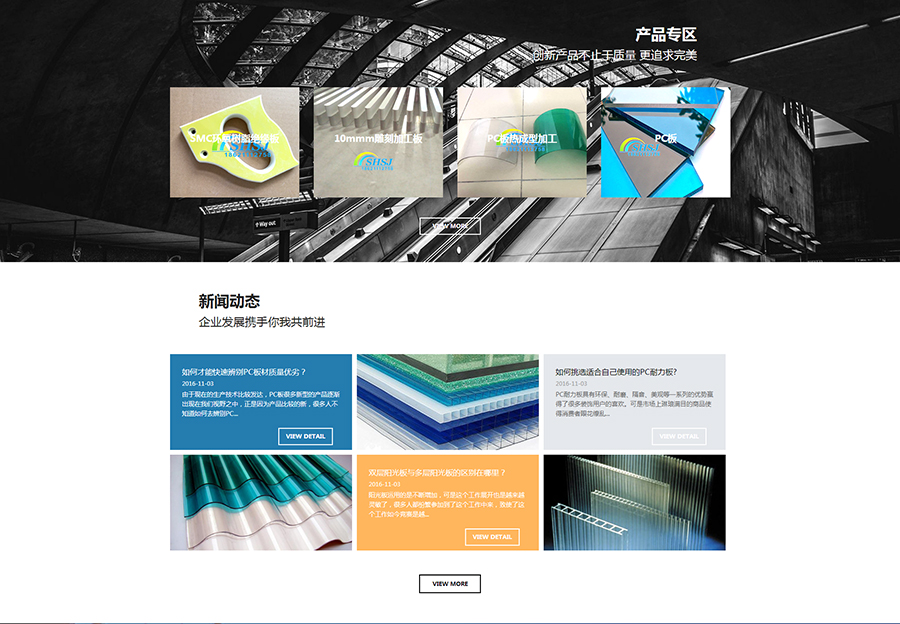 pc板加工_pc耐力板加工廠家_SMC環氧樹脂絕緣板加工制品_pc板加工成型_上海申菊塑膠有限公司【_02.jpg