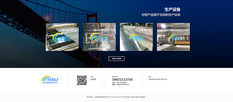 pc板加工_pc耐力板加工廠家_SMC環氧樹脂絕緣板加工制品_pc板加工成型_上海申菊塑膠有限公司【_03.jpg