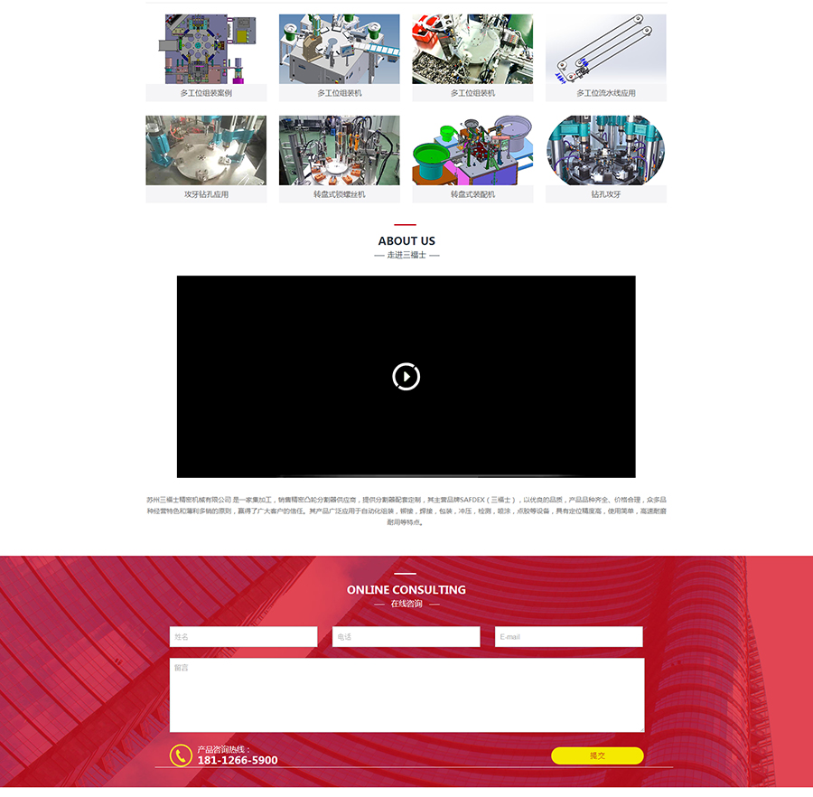 【官網】凸輪分割器---分度器---間歇分割器—蘇州三福士精密機械有限公司_02.jpg