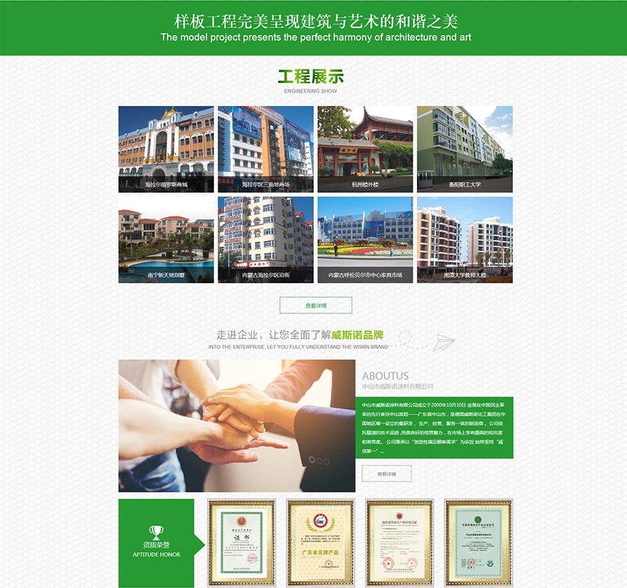 威斯諾漆官網-翻新漆領軍品牌（wisrn）內外墻翻新涂料,舊房翻新漆,水性翻新漆,翻新涂料_05.jpg