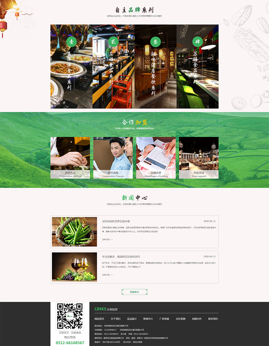 【官網】左姐丨方便菜丨食品-蘇州左姐食品有限公司_02.jpg