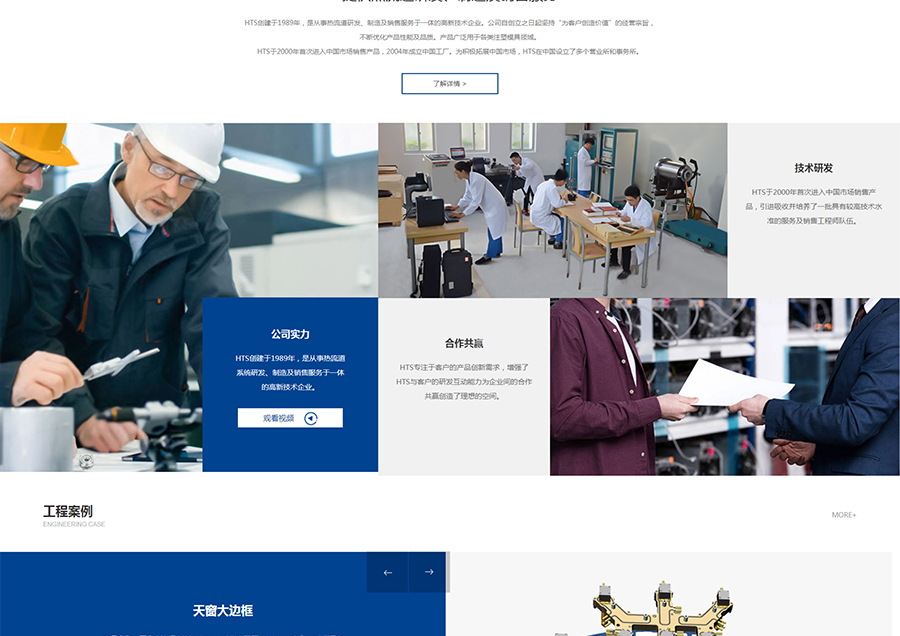 官網-蘇州好特斯模具有限公司-好特斯-熱流道-HTS_02.jpg