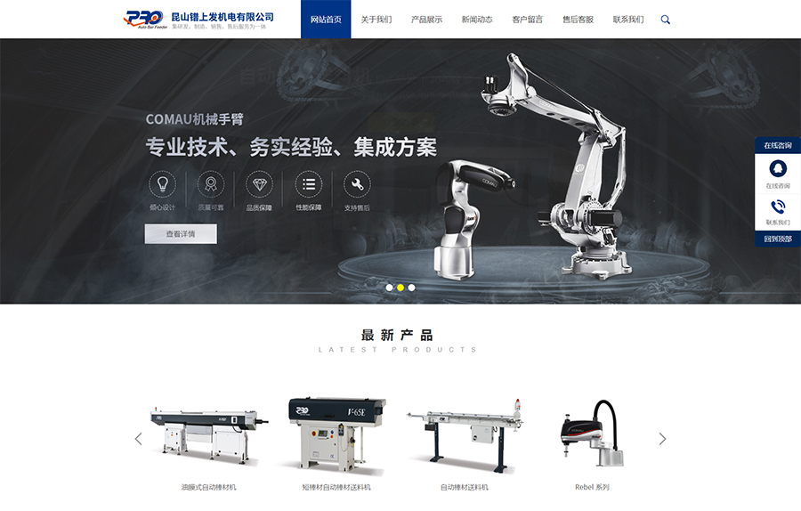 【官網】自動棒材送料機_機械手臂-昆山鐠上發機電有限公司_01.jpg