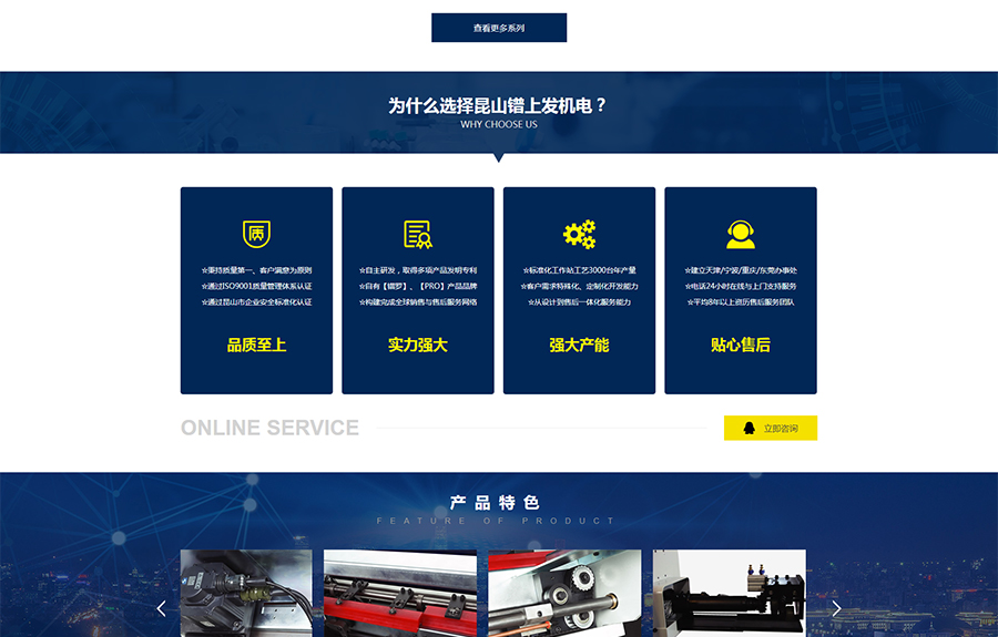 【官網】自動棒材送料機_機械手臂-昆山鐠上發機電有限公司_02.jpg