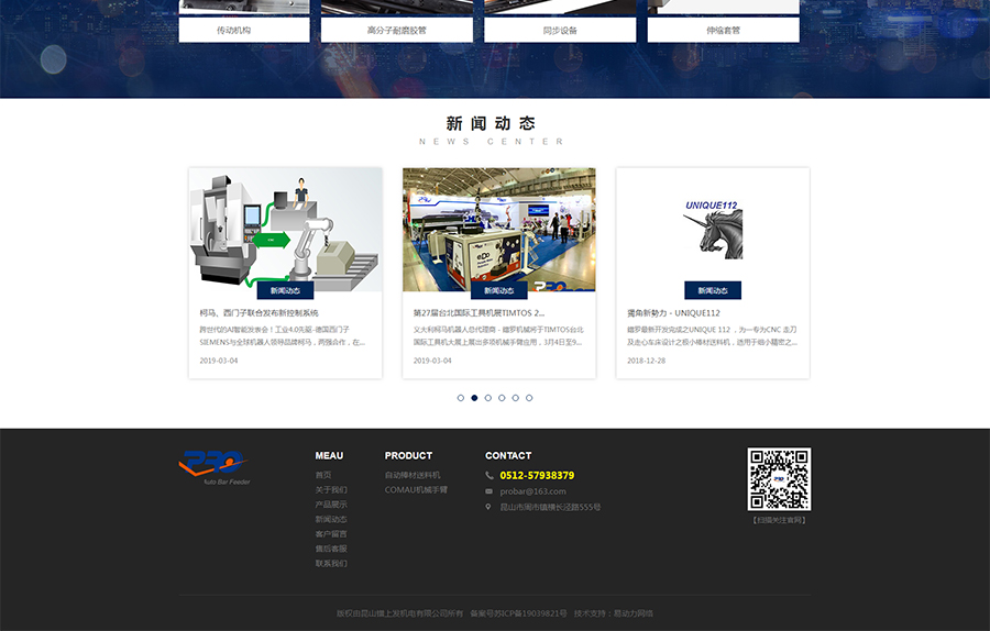 【官網】自動棒材送料機_機械手臂-昆山鐠上發機電有限公司_03.jpg