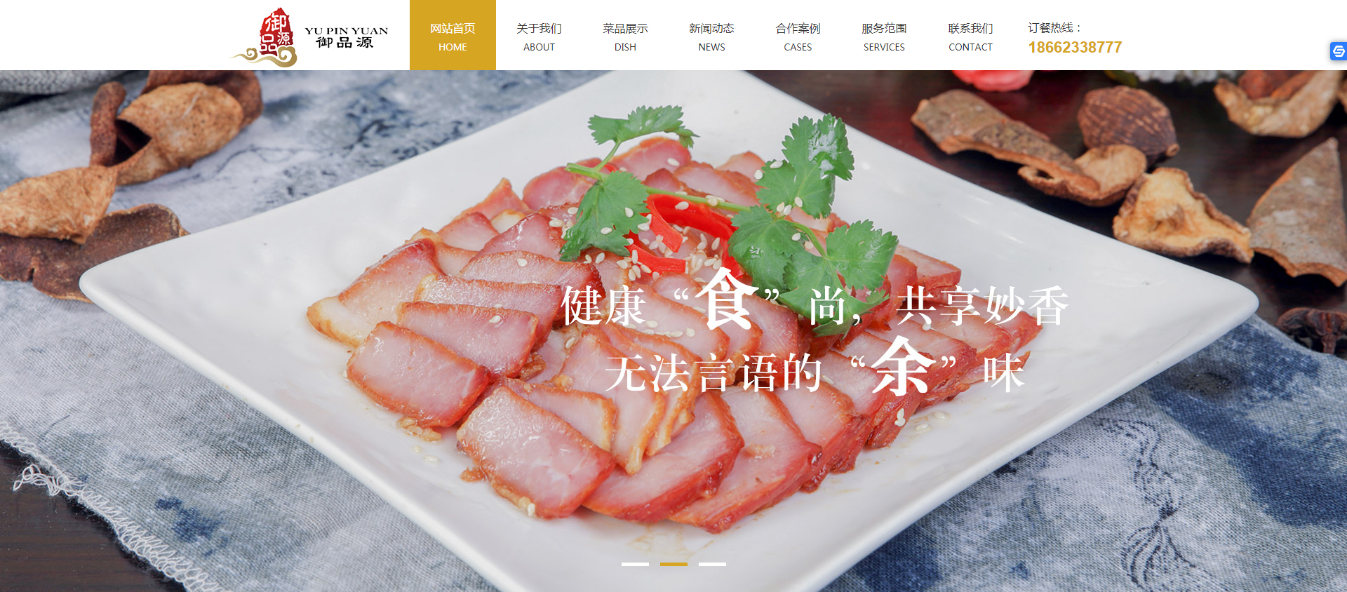 【官網】蘇州工業園區御品源餐飲管理有限公司-蘇州餐飲丨餐飲公司丨食堂承包丨餐飲配送丨食堂承包托管_01.jpg